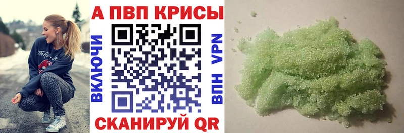 гидра tor  Вольск  A PVP кристаллы 