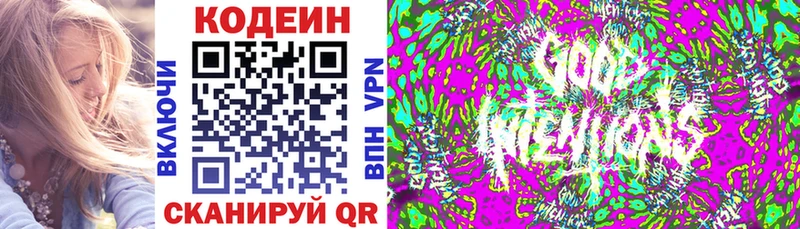 как найти закладки  Вольск  Кодеин Purple Drank 