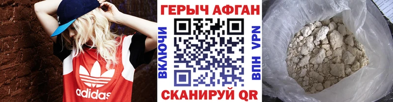 купить наркотик  блэк спрут вход  ГЕРОИН афганец  Вольск 