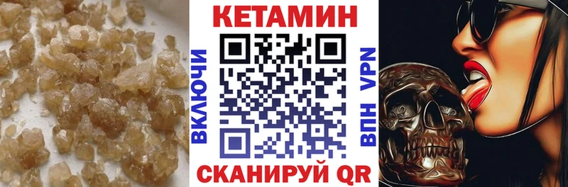 КЕТАМИН VHQ  hydra как войти  Вольск 