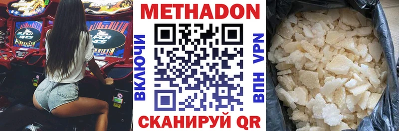 Метадон кристалл  дарнет шоп  Вольск 
