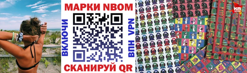 сколько стоит  Вольск  Марки NBOMe 1,5мг 